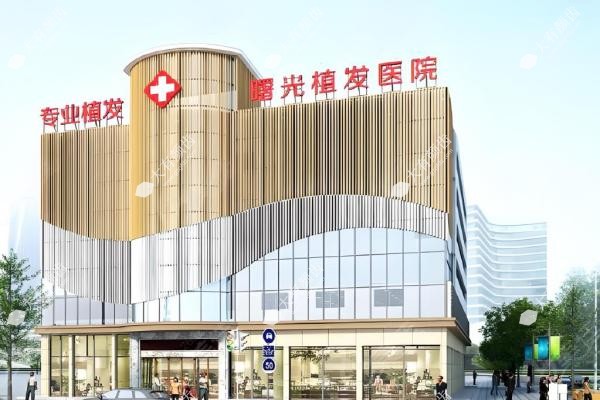 郑州曙光植发怎么样?探店实测:老牌正规靠谱