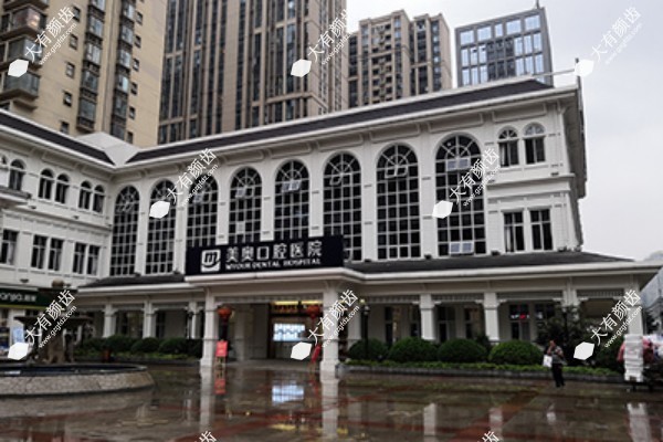 重庆美奥口腔医院地址在哪里1.jpg