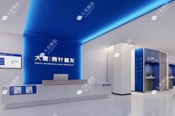 郑州大麦植发收费价格表:发际线/头顶加密/艺术种植多少钱？3