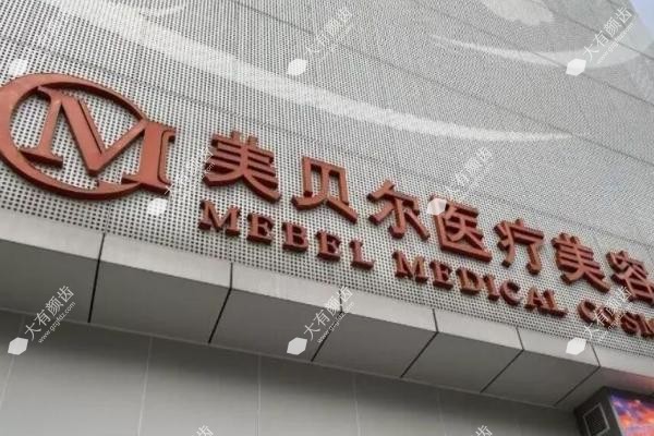 福州筋膜提升医院排名榜:海峡