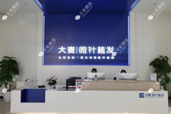 郑州大麦植发收费价格表:发际线/头顶加密/艺术种植多少钱？2