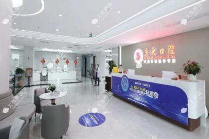 广州广大口腔医院