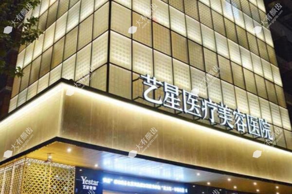 杭州艺星医疗美容医院怎么样 杭州艺星医疗美容医院怎么样
