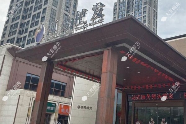 南京建国领秀医院防脱发怎么样